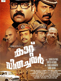 Kaattu Vithachavar review