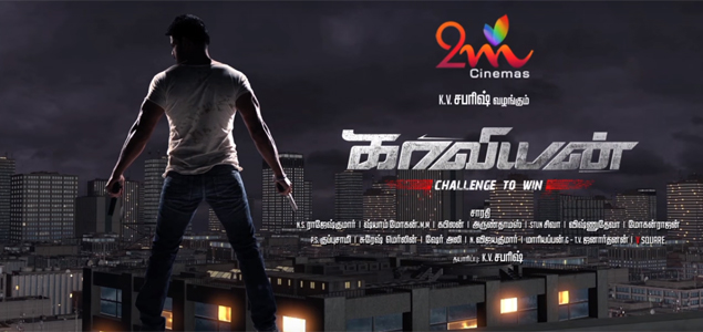 Kaaviyyan Tamil Movie