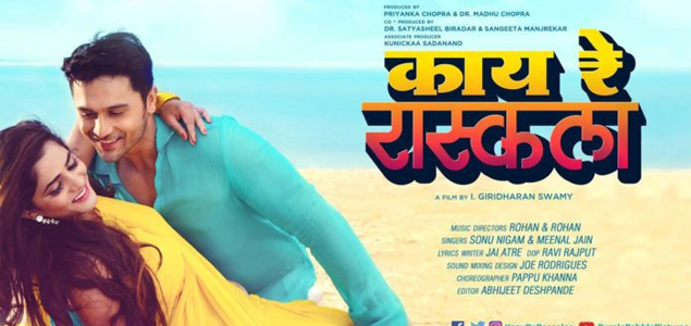 Kaay Re Rascalaa Marathi Movie