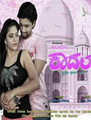 Click to know more about Kadhal