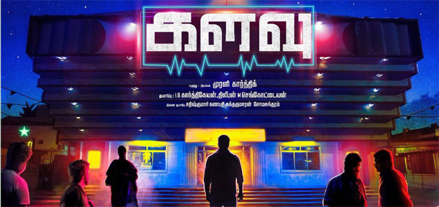 Kalavu Tamil Movie