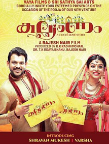Kalyanam review