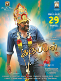 Karuppan Photo 4