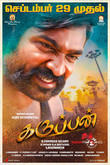 Karuppan Photo 2