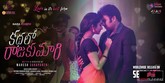 Kathalo Rajakumari Photo 2