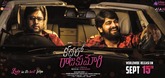 Theatrical Trailer - Kathalo Rajakumari Video