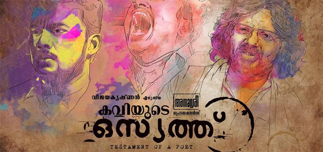 Kaviyude Osyath Malayalam Movie