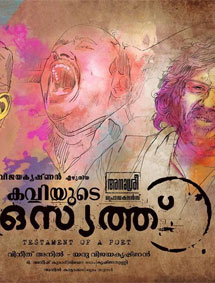 Kaviyude Osyath review