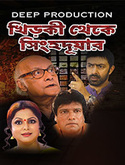 Click to know more about Khirki Theke Singhadwar