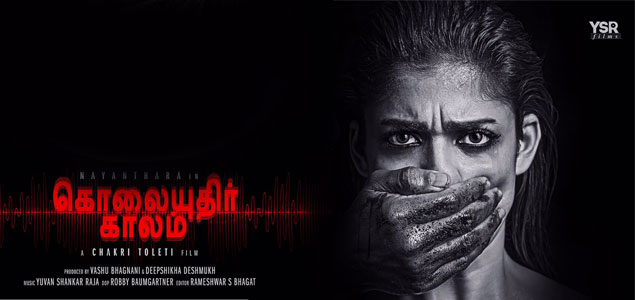 Kolaiyuthir Kaalam Tamil Movie