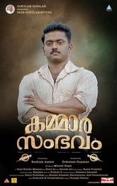 Kammara Sambhavam 2018 Kammara Sambhavam Malayalam Movie