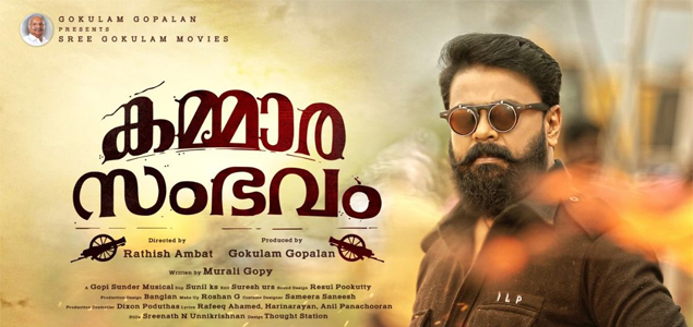 Kammara Sambhavam Malayalam Movie