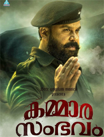 Kammara Sambhavam review