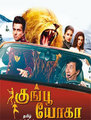 Click to know more about Kung Fu Yoga