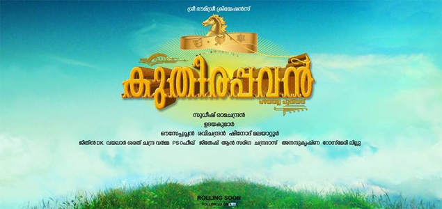 Kuthirappavan Malayalam Movie