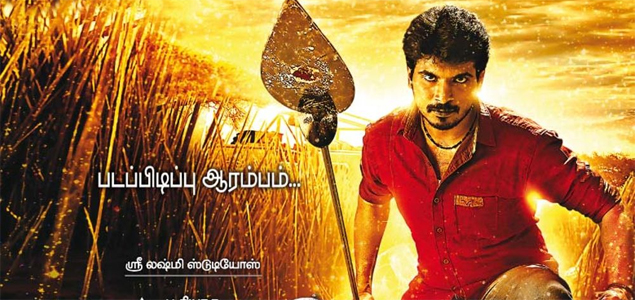 Kuthoosi Tamil Movie