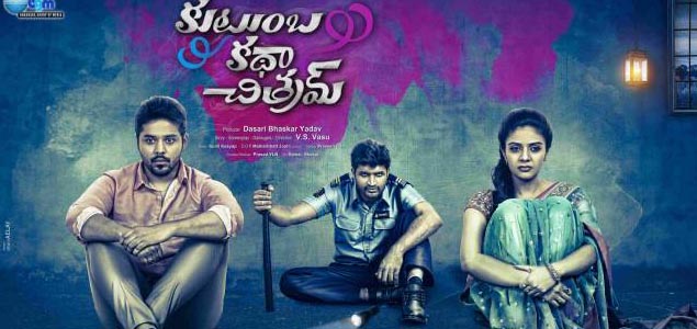 Kutumba Katha Chitram Telugu Movie