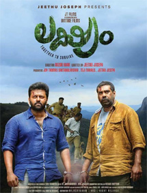 Lakshyam review