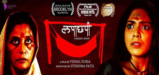Lapachhapi Marathi Movie