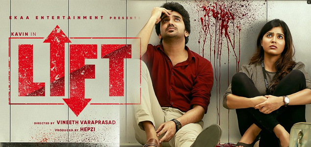 Lift Hindi Movie