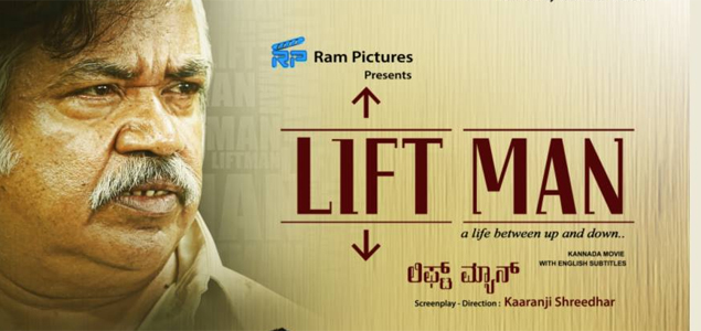 Liftman Kannada Movie