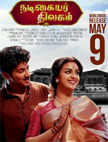 Nadigaiyar Thilagam review
