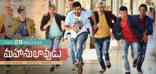 Mahanubhavudu Telugu Movie