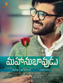 Click to know more about Mahanubhavudu