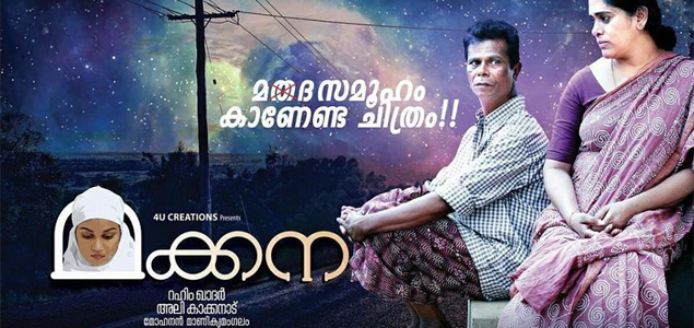 Makkana Malayalam Movie