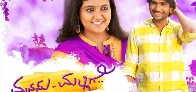 Manasu mallige full movie kannada 2017 new arrivals