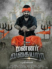 Mannar Vagera review