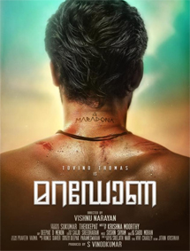 Maradona review