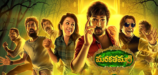 Marakathamani Telugu Movie