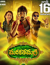 Click to know more about Marakathamani