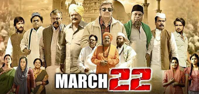 March 22 Kannada Movie