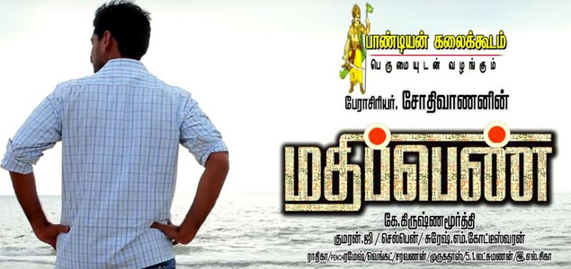 Mathippen Tamil Movie