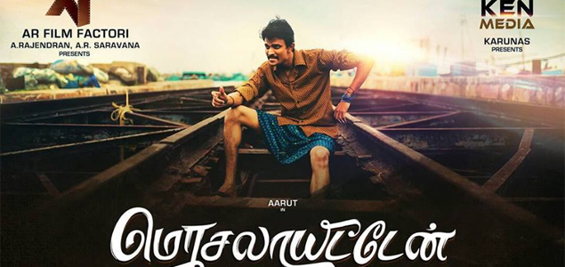 Merrasalaitan Tamil Movie