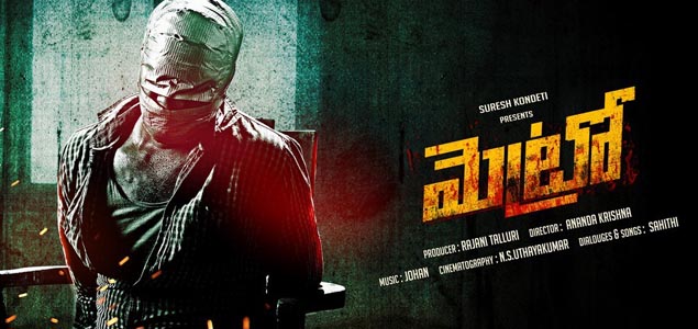 Metro Telugu Movie