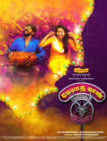 Meyaadha Maan review