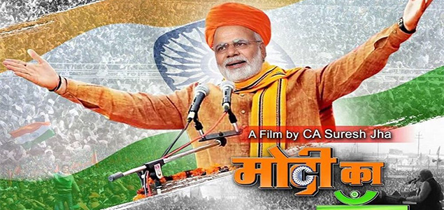 Modi Kaka Ka Gaon Hindi Movie