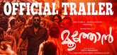 Trailer - Moothon Video