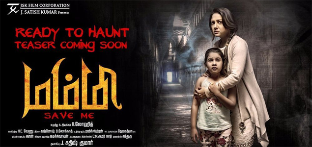 Mummy Tamil Movie