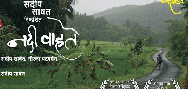 Nadi Vahate Marathi Movie