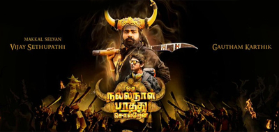 Oru Nalla Naal Paathu Solren Review