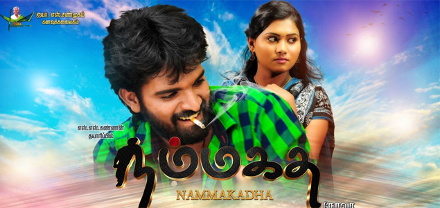 Nammakadha Tamil Movie