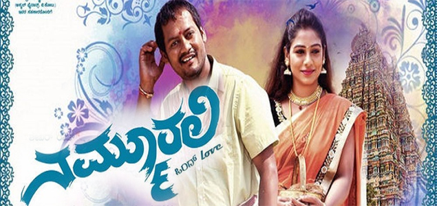 Nammurali Kannada Movie