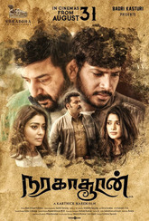 Naragasooran Photo 1