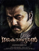 Click to know more about Naragasooran