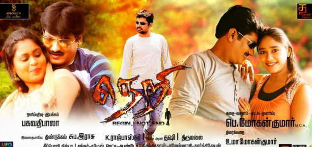 Neri Tamil Movie
