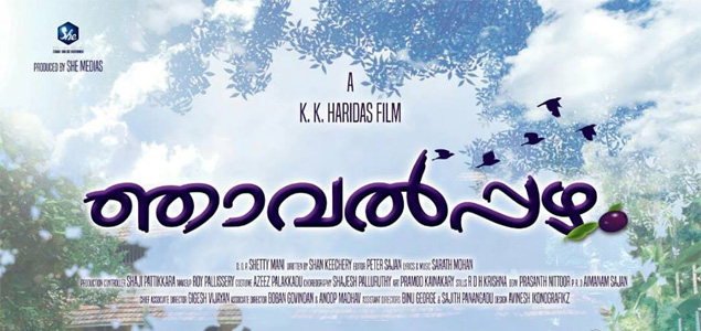 Njavalppazham Malayalam Movie